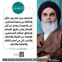 من كلمات الإمام الخميني(ره)